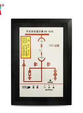 源头厂家 开关状态综合指示仪 操显装置AK-KXA状态指示仪