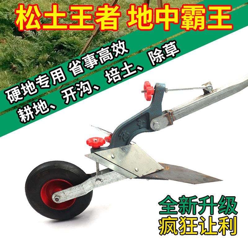 农用起垄器微耕机开沟机器人工犁仗种菜培土翻地单人犁地机手拉犁