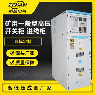 KYN28A-12高压开关柜中置柜进出线计量柜高低压配电柜成套设备