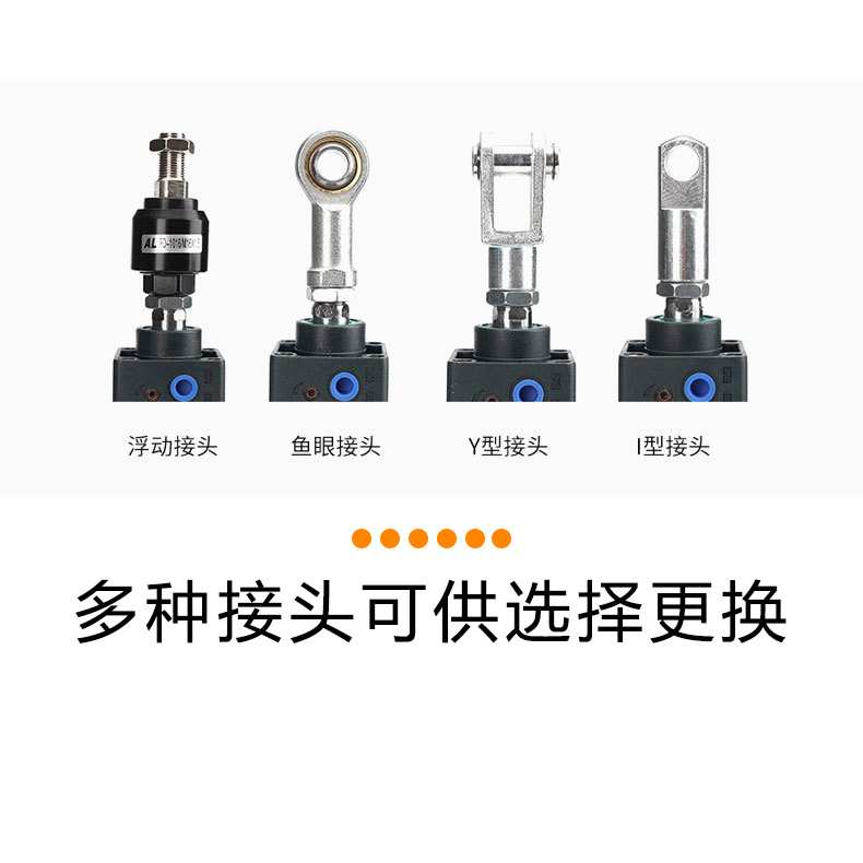 DOPOW DNC标准气缸鱼眼接头多种接头多种规格可以 定 制 乐清厂家