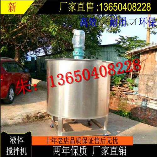 工业消毒水高速搅拌机 大型立式液体电动搅拌机 胶水染料混合机