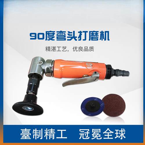 气动打磨机90度直角抛光机碗型纽扣砂碟弯头刻磨机去金属毛刺台冠