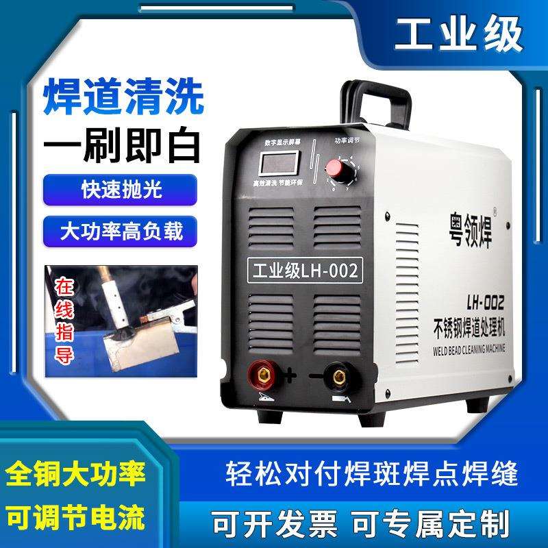 粤领焊毛刷焊道处理机不锈钢氩弧焊缝清洗机焊点焊斑班抛光机智控