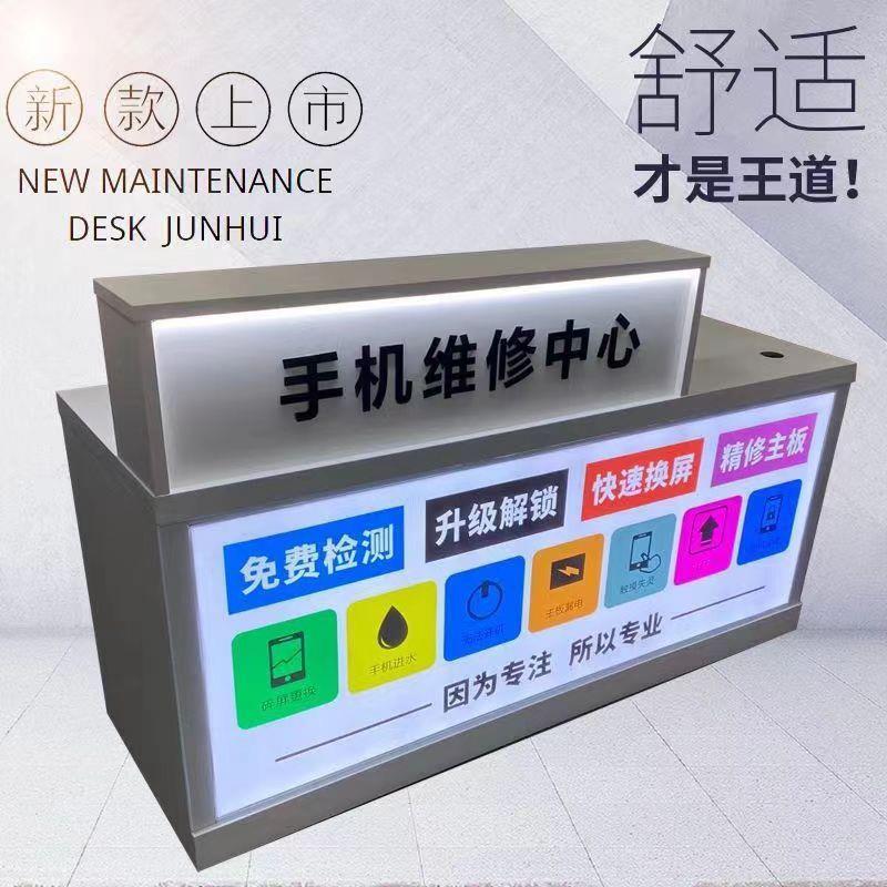 手机维修台工作台手机店柜台服务台靠墙木质办公桌接待收银台