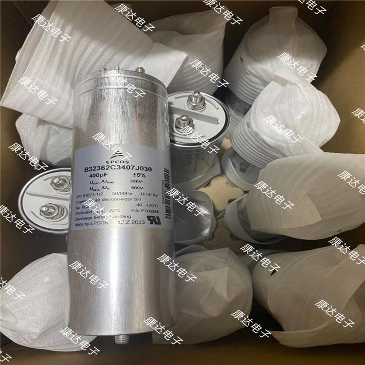 B32362-C3407-J030 400UF &plusmn;5% 330VAC 900V epcos原装薄膜电容