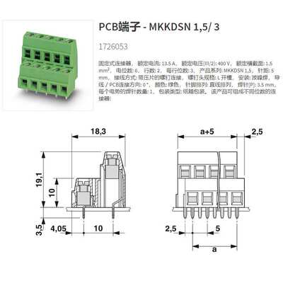 德国菲尼克斯  PCB端子 - MKKDSN 1,5/ 3-1726053-250电气联接