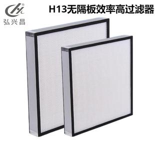 直供有无隔板空气过滤器h13耐高温铝框V型液槽送风口hepa防尘滤网