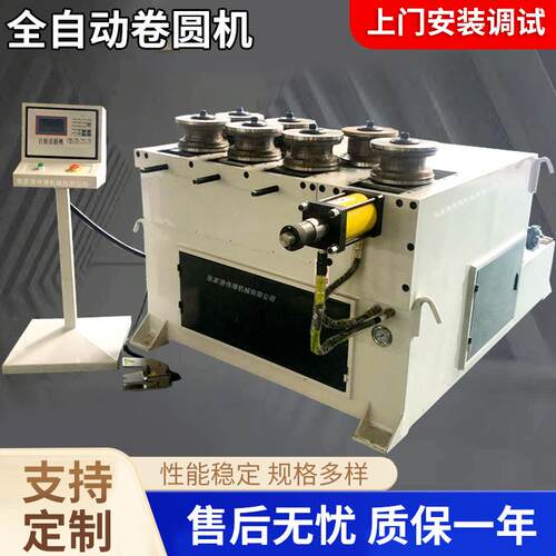 供应液压数控GY-120自动液压滚圆机全自动卷圆机大棚钢管盘圆机