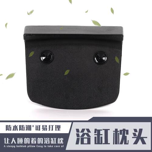 新供应广东厂家冲浪按摩浴缸高档柔软按摩浴枕 浴缸枕头 X790-1