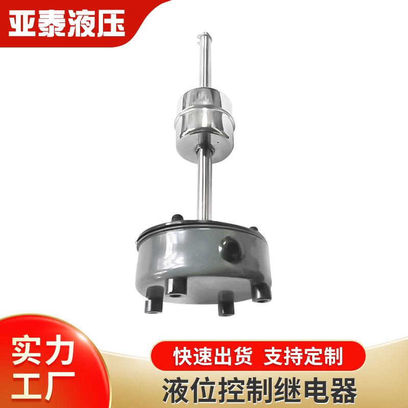 液位控制继电器YKJD24-1130-900-300 敞开式电压控制继电器