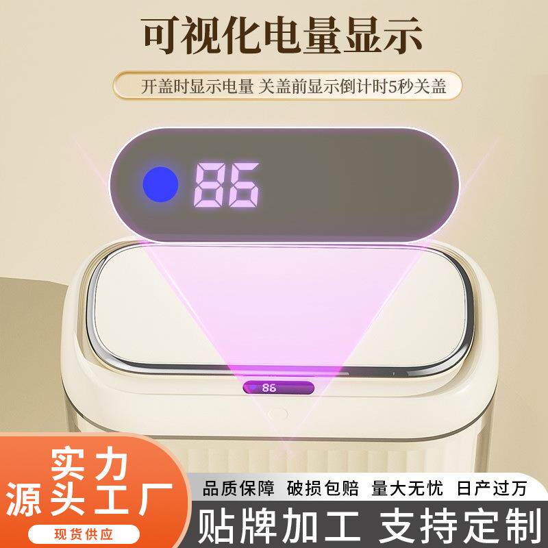 多功能自动感应垃圾桶浴室夹缝垃圾桶高颜值智能垃圾桶