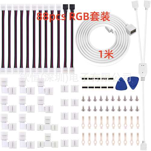 93PCS 跨境热卖LED 灯免焊连接器 5050RGB灯条延长线 4p10mm卡子