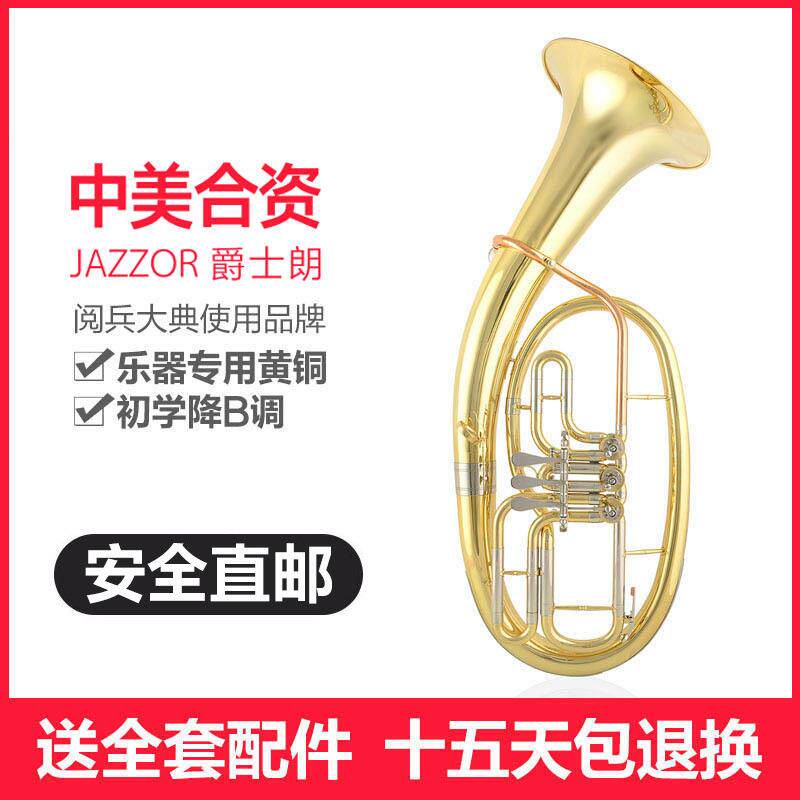 爵士朗JZBR-1211标准型次中音降B调 漆金镀镍 磷铜嘴子管管弦乐器