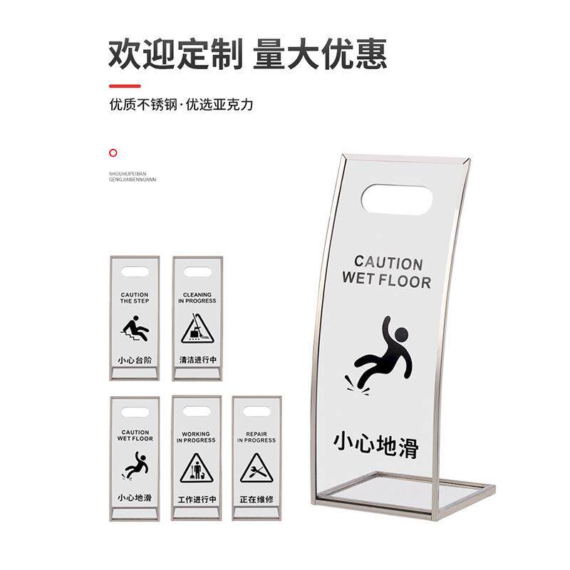 小心地滑指示牌不锈钢弧形亚克力告示牌工作清洁进行中提示警示牌