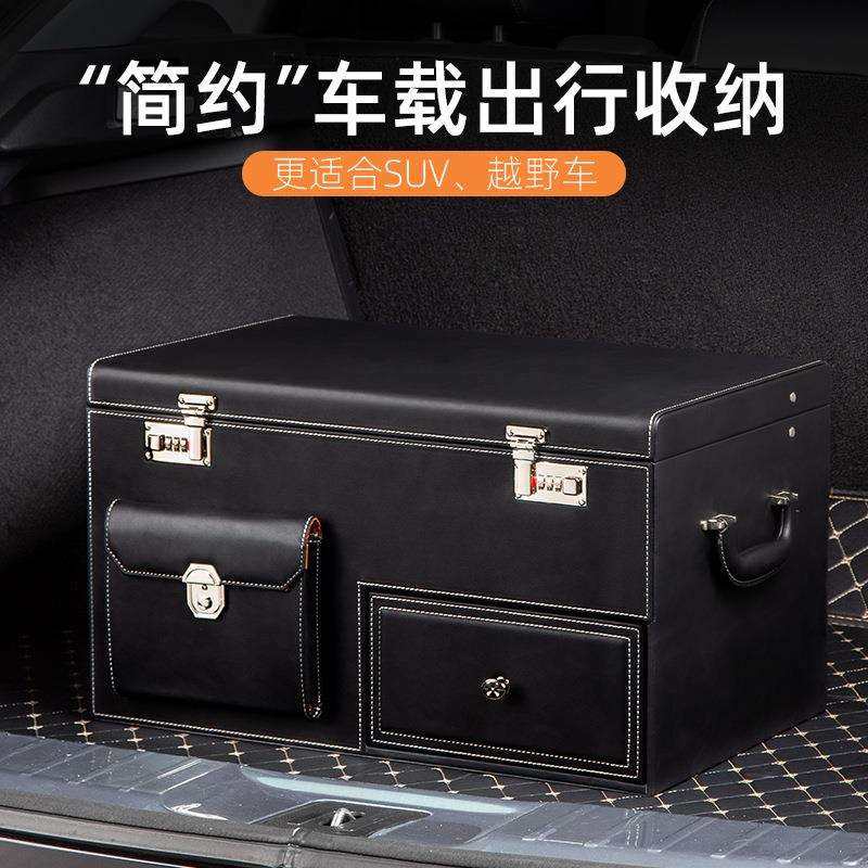汽车后备箱收纳箱防倒出抽屉防滑科学分区车载密码锁防滑储物箱子