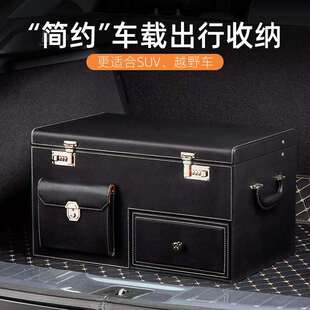 汽车后备箱收纳箱防倒出抽屉防滑科学分区车载密码锁防滑储物箱子