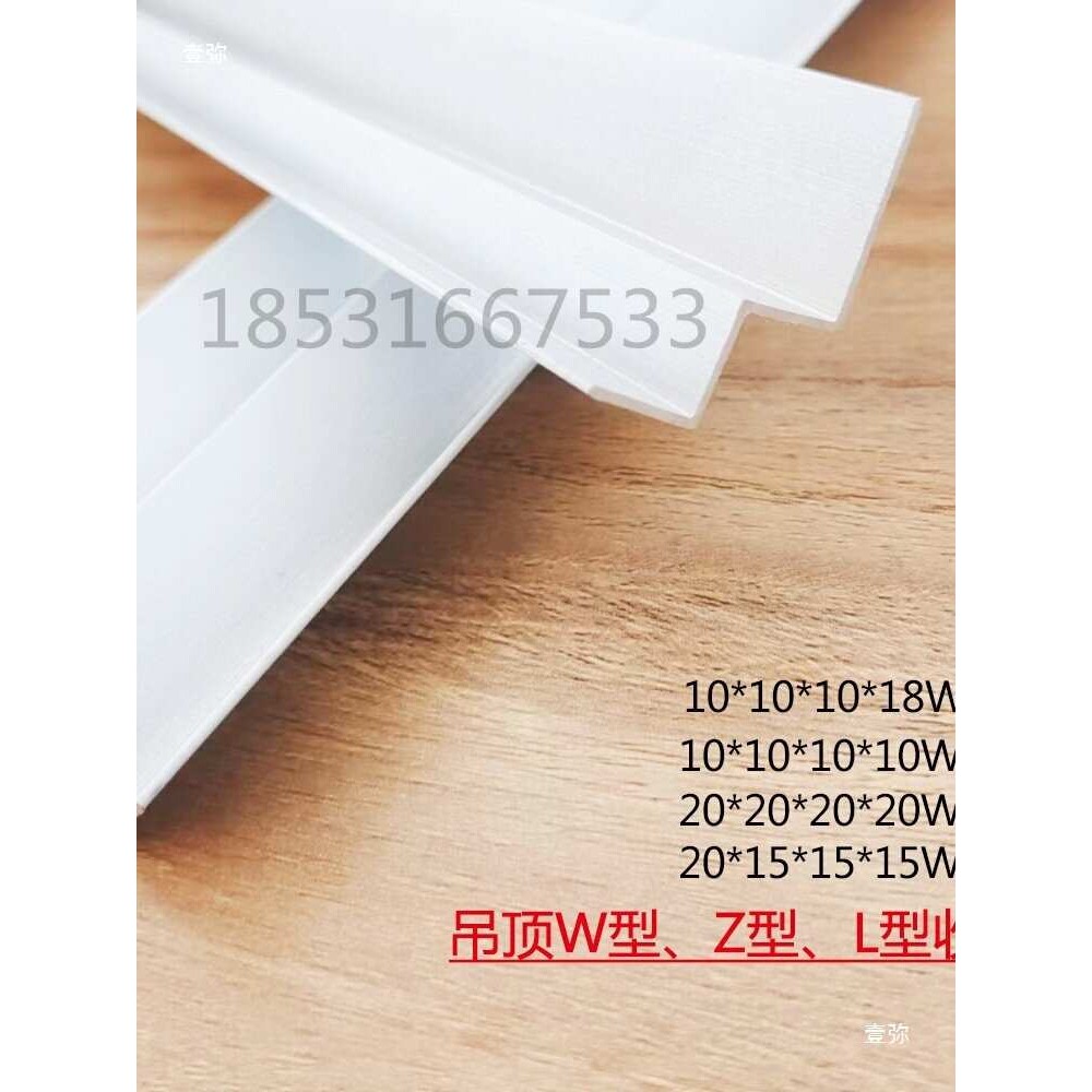 W型边角 天花板边角线 20*20型材铝边角 铝合金工程收边条