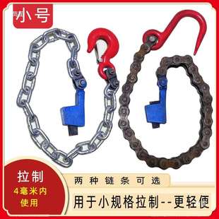 拉丝机牵引链斜铁锁扣链条挂钩链子盒钳口拉丝机械配件锁头锁片