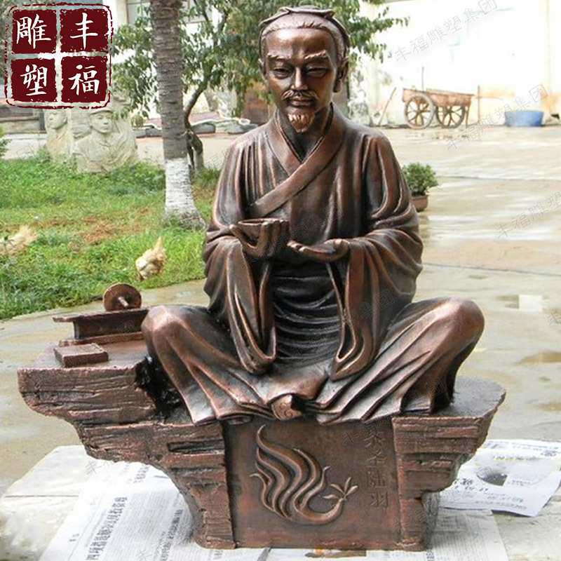 厂家供应 铸铜古代历史人物茶圣陆羽雕塑 陆羽全身铜像坐像摆件