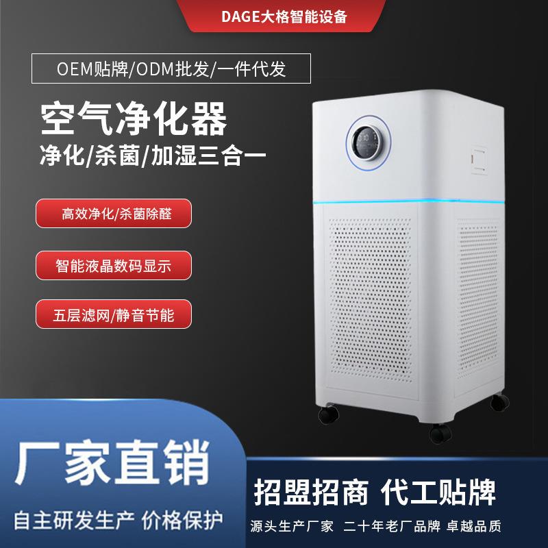家用室内智能遥控空气消毒机除粉尘异味快速负离子净化器厂家直销