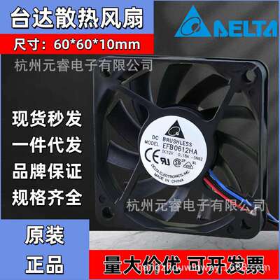 原装DELTA台达EFB0612LA MA HA HHA直流12V 6010 6cm 散热风扇