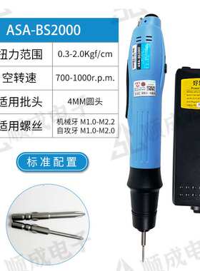 好帮手无刷全自动电批ASA-BS6000 BS6500起子BS3000螺丝批BS6800