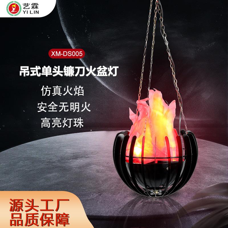艺霖舞台LED仿真吊式火焰灯影视道具篝火晚会灯游乐场鬼屋火盆灯