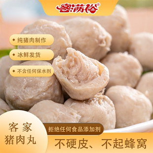 客满裕梅州猪肉丸手工猪肉丸子潮汕牛肉丸新鲜圆球状火锅小吃食材