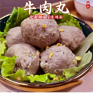吻吻滋正宗潮汕牛肉丸经典潮味百年传承手工制作牛肉肉丸火锅食材