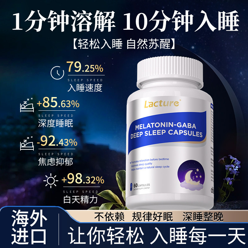 褪黑素维生素b6改善失眠深度睡眠γ氨基丁酸促进助眠安神快速入睡,保健食品/膳食营养补充食品,褪黑素/γ-氨基丁酸,淘宝优惠券,粉丝福利购,淘宝优惠卷