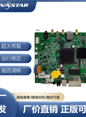 诺瓦光电转换器3D眼镜3D发送器JT50plus JT200交通卡MX50 EMT200