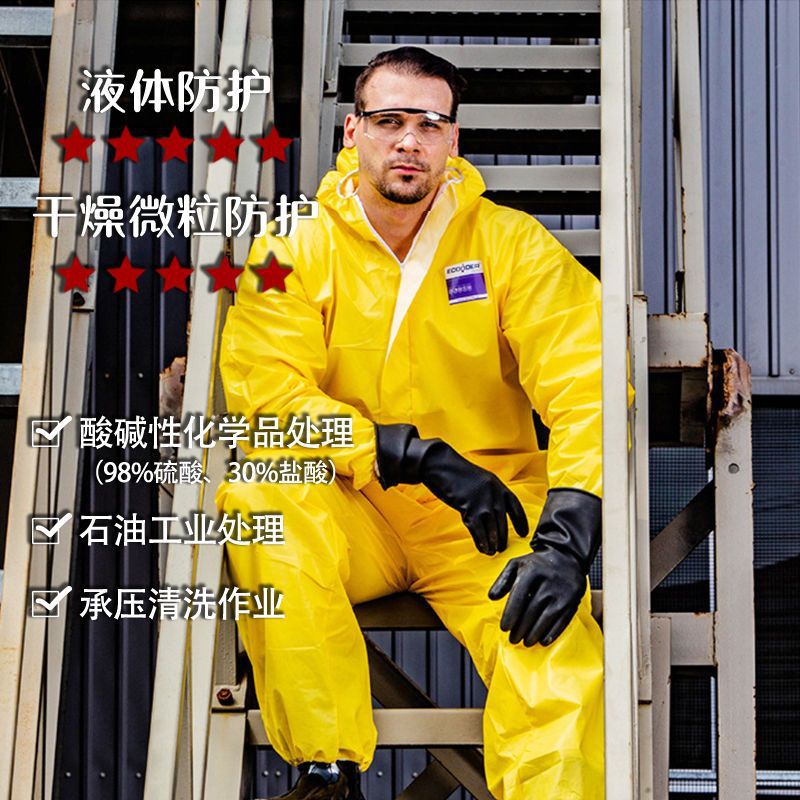 耐酸碱防化服化学实验防护服硫酸盐硝酸工作服危化品甲醛化工运输