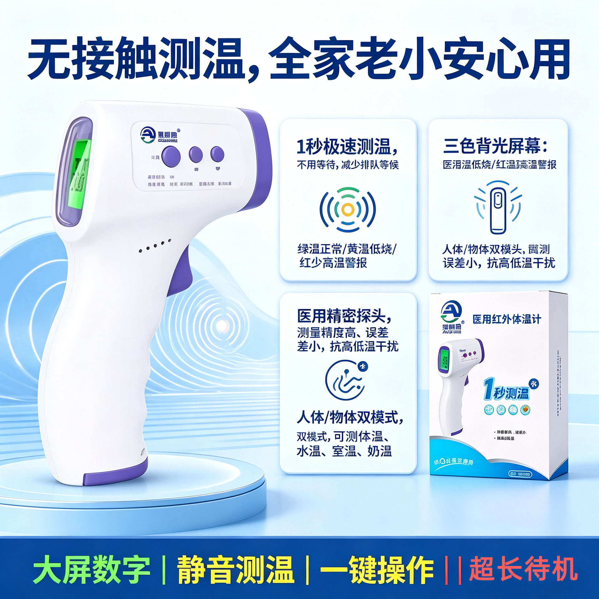 医用红外线体温计测温仪额温枪手持额温计家用温度枪幼儿园体温枪
