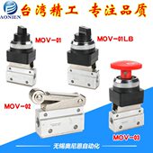 03按钮式 二位二通机械阀MOV 滚轮式 MOV 旋钮式 03A
