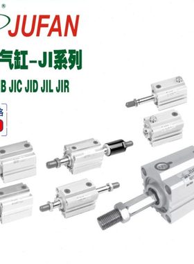 JUFAN君帆气缸 JIA-G-IN-EX-SD-50-63-80-80-85-90-95-100-125/ST