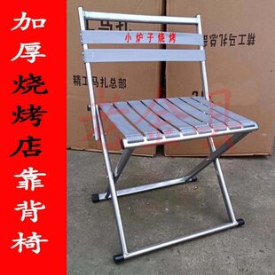 烧烤折叠板凳马扎便携结实带靠背凳户外钓鱼椅露营椅子家用小炉子