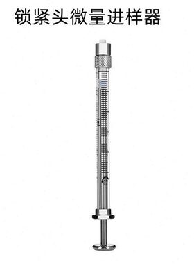 上海高鸽 锁紧头微量进样器100ul250ul500ul1000ul2.5ml5ml10ml