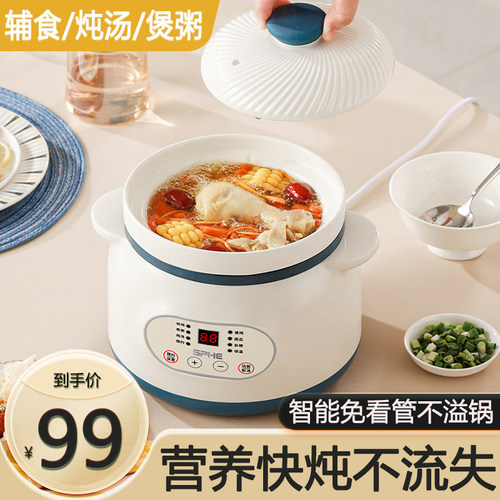 电炖锅家用陶瓷快炖煲汤锅小型电炖盅电砂J锅煮粥神器陶瓷bb煲粥