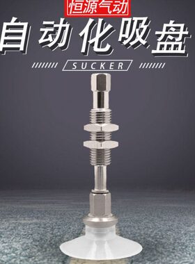 替代自动化机械金具吸盘杆ZPT20BN-J10-B5-A10 25CN32US 20UN BS