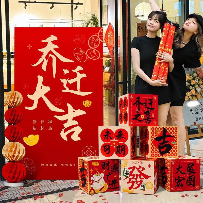 公司乔迁之喜场景布置氛围感kyt板定制办公室搬迁仪式用品摆件道