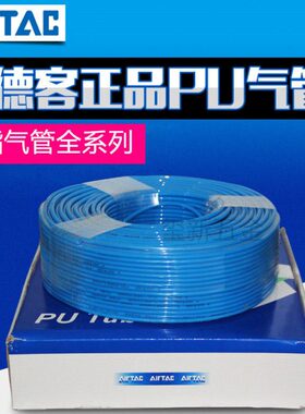亚德客聚酯软管US98A气管PU8X5 6X4 4X2.5 10X6.5透明黑红蓝色12