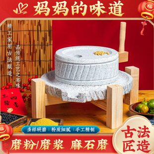石磨家用手摇小石磨豆浆豆腐幼儿园手动推磨盘机老式石磨手动石磨
