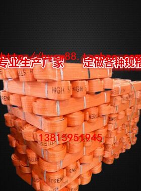 扁平吊带/起重吊装带/起重吊带/涤纶吊带8吨5米（带护套）