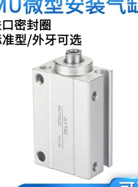 亚德客气动微型自由安装气缸MU4/6/8/2/10/16/20X4/6/8/15/20/25B