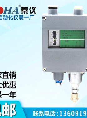 YWK-50C压力控制器船用防水型铸铝壳体西安自动化仪表一厂包邮