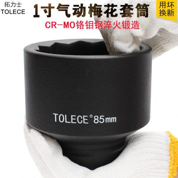 梅花套筒 拓力士1寸重型12角旋具气动大风炮65mm40大货车尾牙扳手,五金/工具,12角套筒,淘宝优惠券,粉丝福利购,淘宝优惠卷