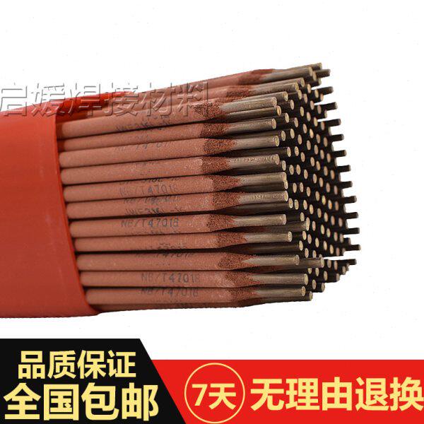 北京金威E312-16不锈钢电焊条E312-16不锈钢焊接焊条4.0/3.2/2.5