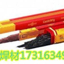 德国卡斯特林N700挖掘机铲斗齿钳尖螺旋输机粉碎机堆焊耐磨焊条,五金/工具,电焊条,淘宝优惠券,粉丝福利购,淘宝优惠卷