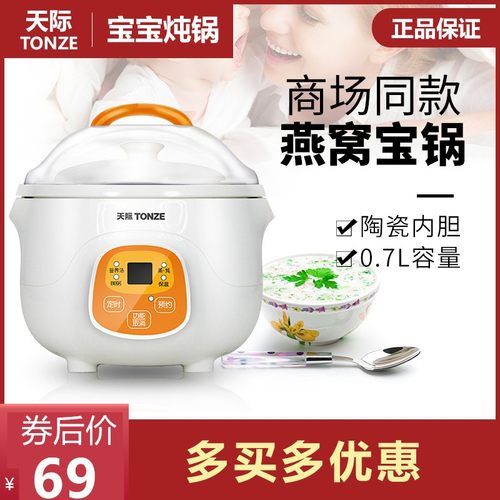 天际全自动迷你电炖锅隔水炖白瓷电炖E盅预约煲汤煮粥bb煲辅食燕