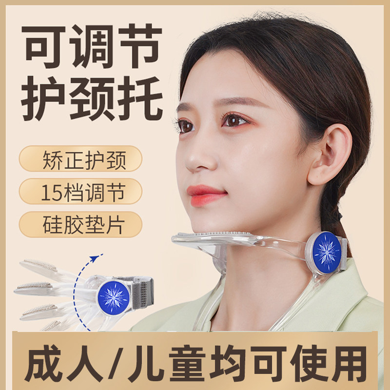 学生颈托颈椎家用理疗脖子前倾矫正防低头神器护T颈矫正器脖套抬